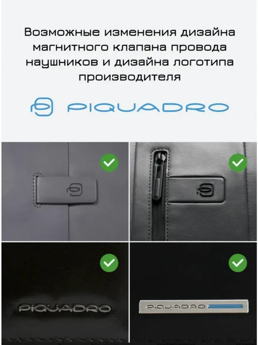 Несессер Piquadro Urban BY3880UB00